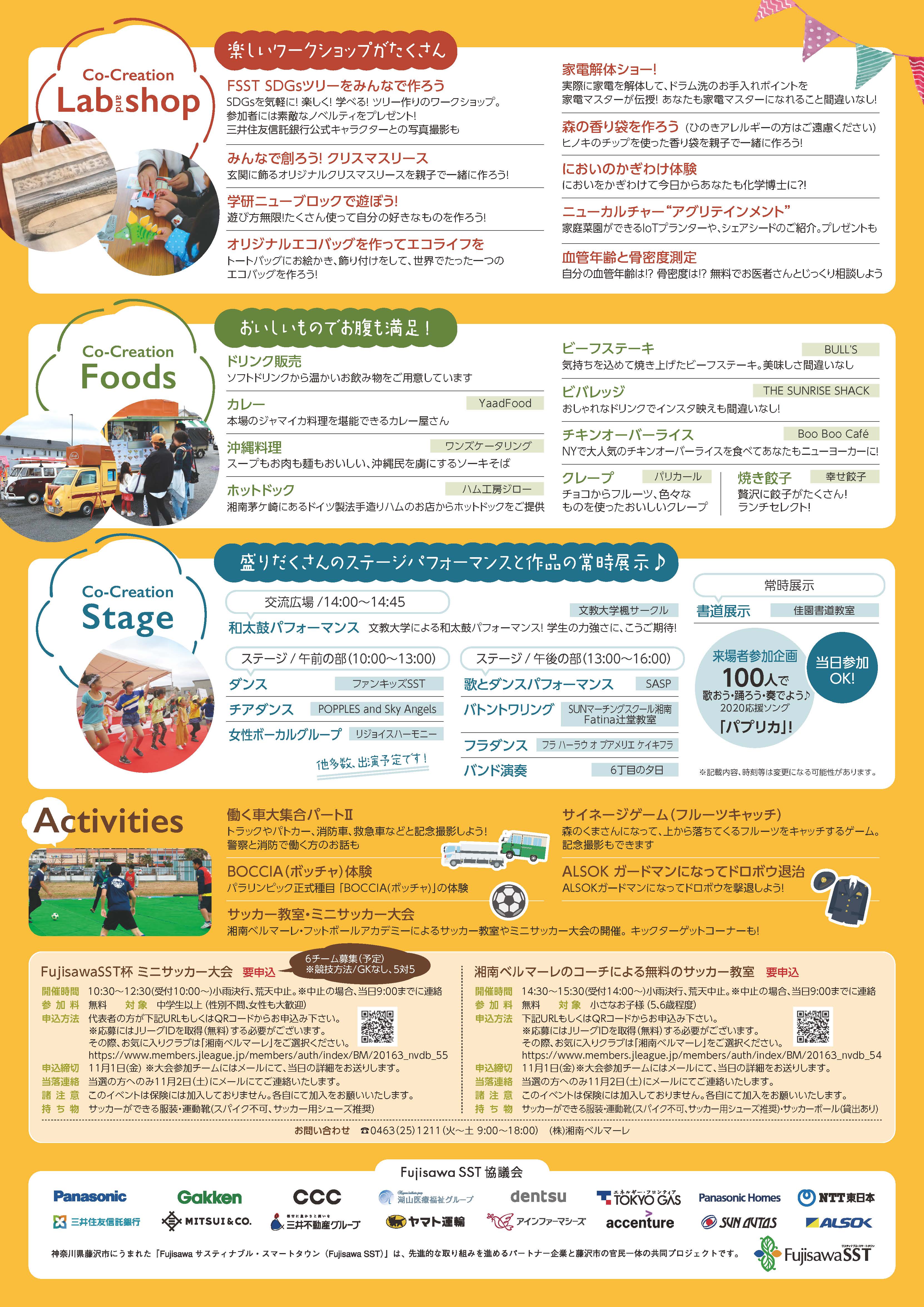 chirashi_ページ_2