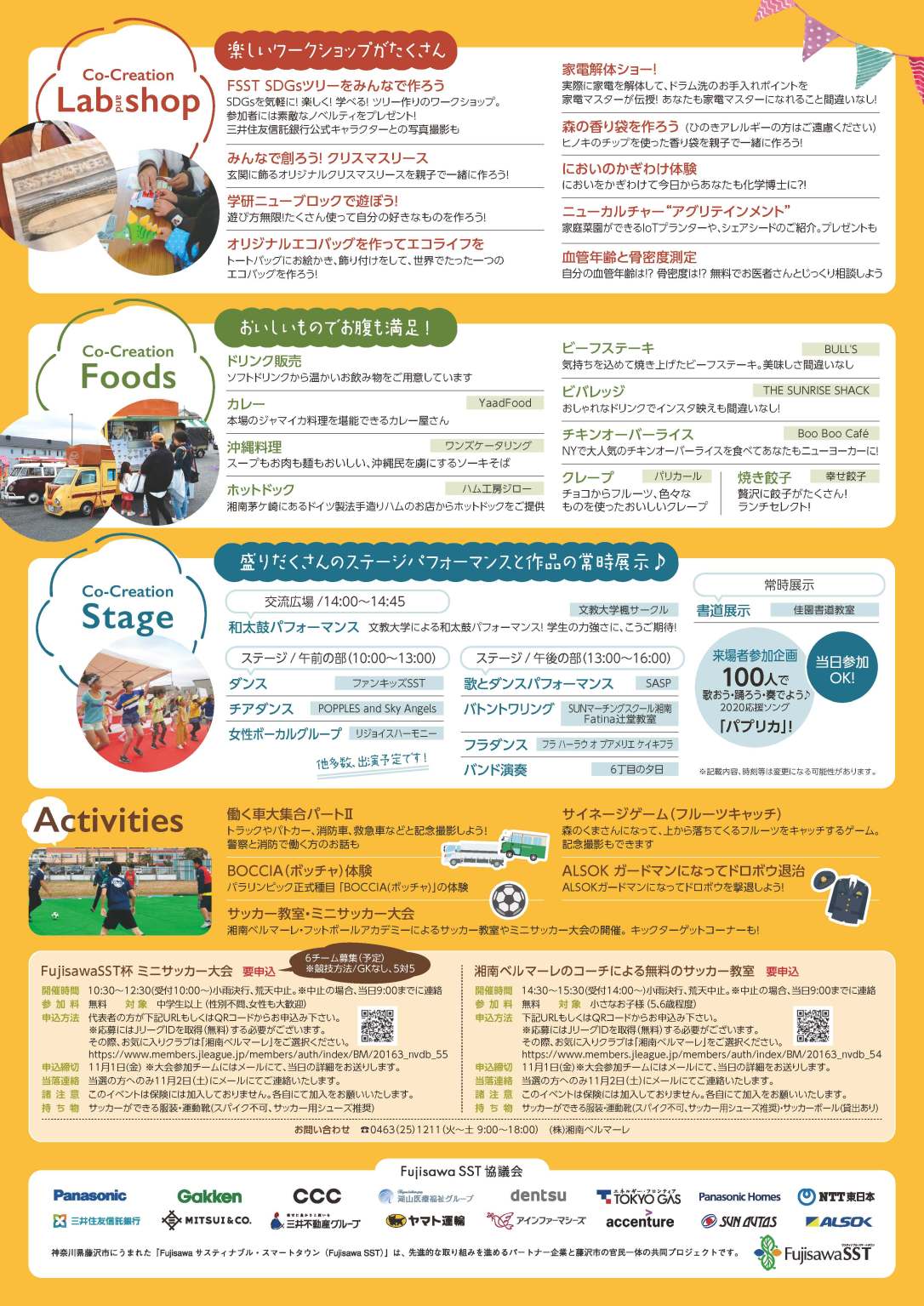 chirashi_ページ_2